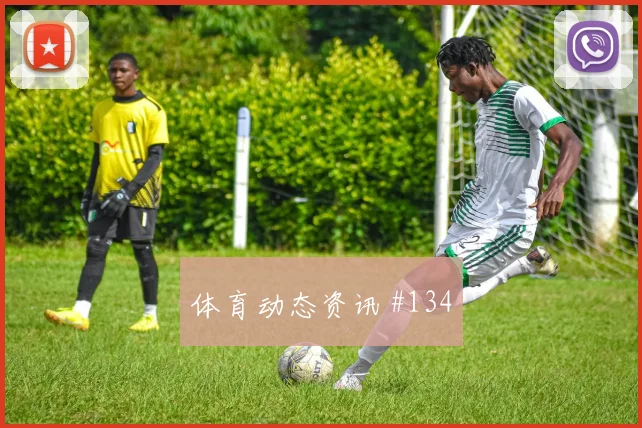 马尔迪2026世界杯小组赛任务分析