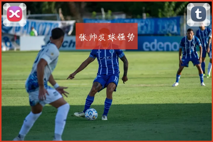 张帅发球强势