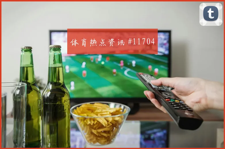 厄德高面对塞内加尔能否切断反击线路关键对位研判