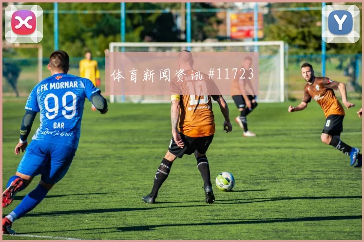 K组葡萄牙队交锋乌兹别克斯坦赛程压力重点解读