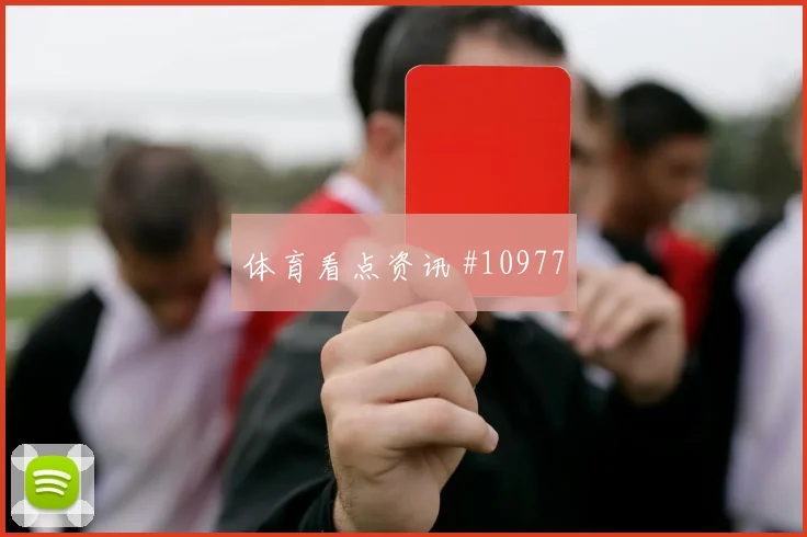 西班牙面对沙特双前锋打法能否压制对手冷门风险研判